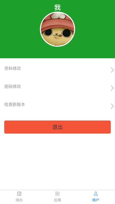 陕西环保集团榆林德隆环保危废处置系统APP screenshot 3