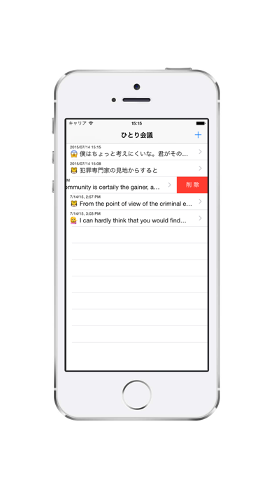 ひとり会議 Iphoneアプリ Applion