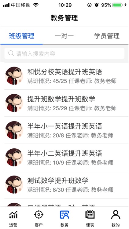 校运管 screenshot-4