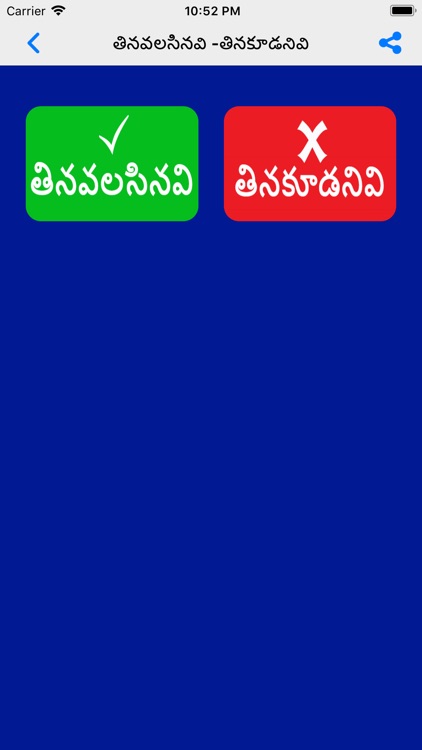 VRK Diet Plan Telugu Pro screenshot-3