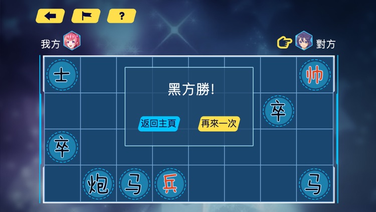 暗鬥棋 screenshot-3