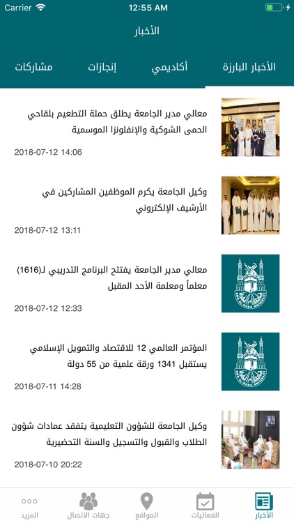 UQU
