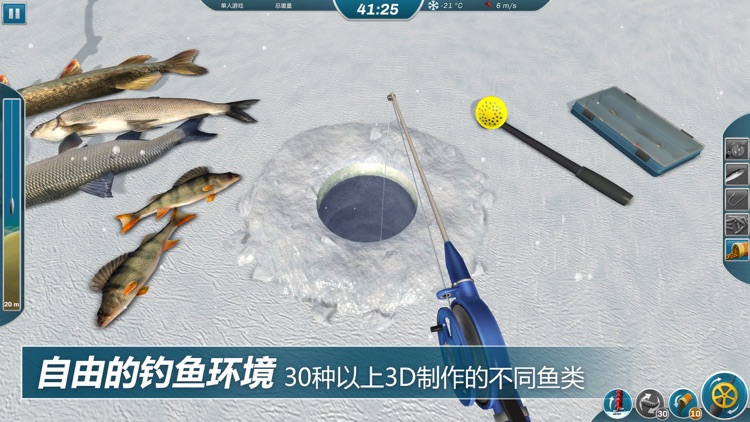 冰钓大师 screenshot-0