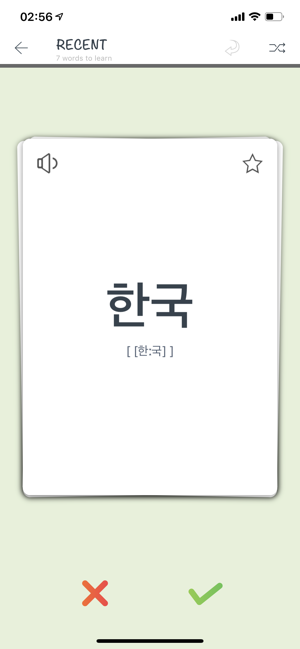 MisoDict Korean-English-Korean(圖9)-速報App