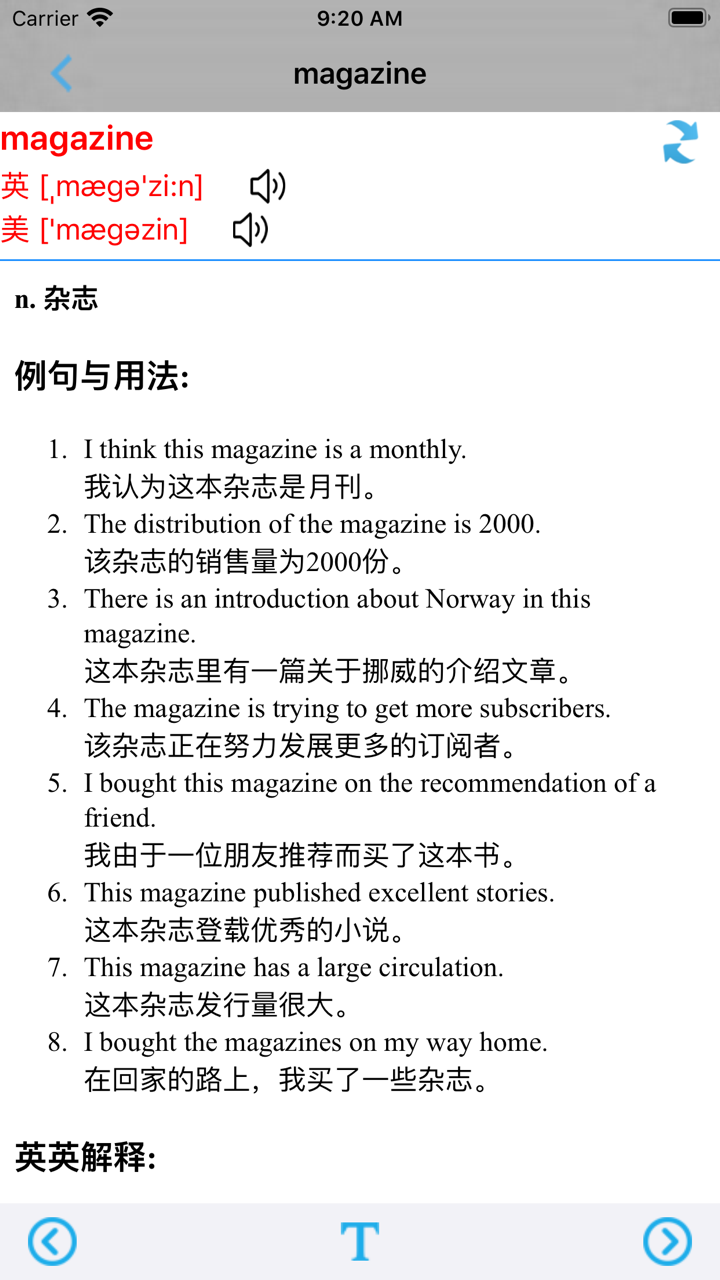 外研版小学英语六年级下册 -一起点 screenshot 6