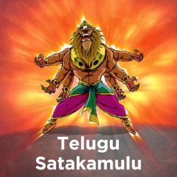 Satakamulu In Telugu