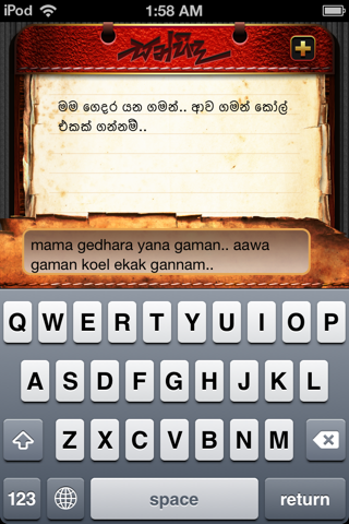 Sanhinda Sinhala Keyboard screenshot 2