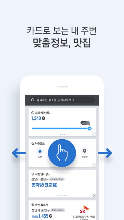 아이나비 에어 - 내비게이션, 그룹주행 screenshot-3
