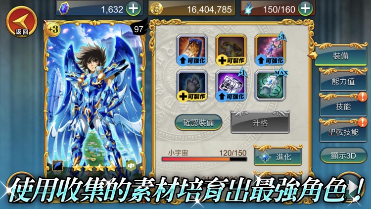 聖鬥士星矢 小宇宙幻想傳 screenshot-5