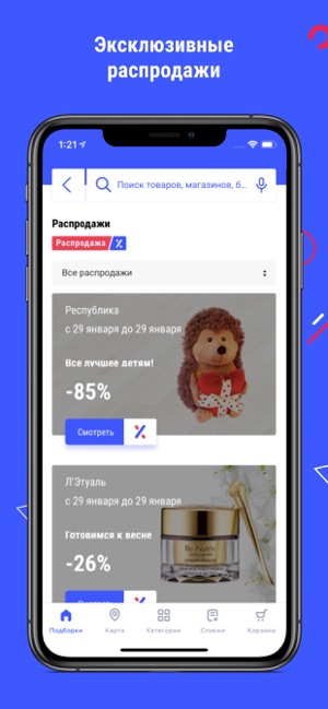 Skidex: гид по лучшим ценам(圖7)-速報App