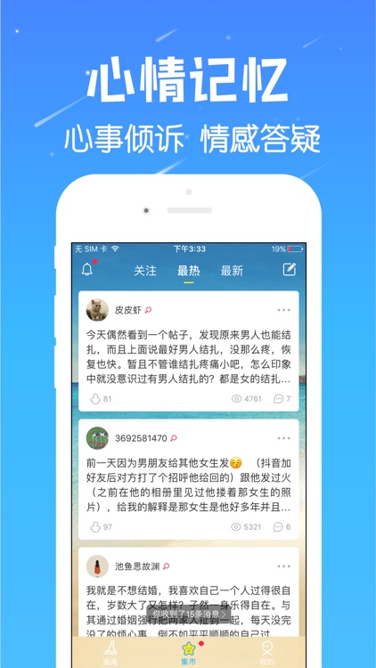 遇见漂流瓶-约会交友匿名私聊处cp screenshot-3