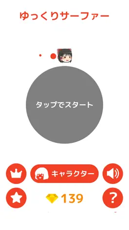 Game screenshot ゆっくりサーファー apk