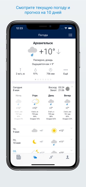 29.ru – Новости Архангельска(圖3)-速報App