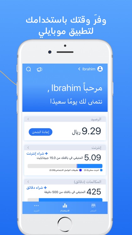 Mobily - موبايلي