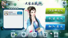 Game screenshot 大家乐花牌 apk