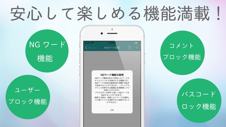 愚痴バブル ストレス発散! 本音が言える匿名つぶやきアプリ