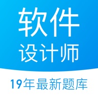 软件设计师题库