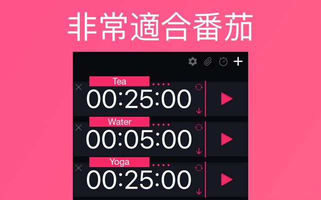 計時器(圖2)-速報App