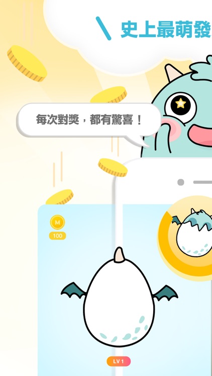 發票怪獸