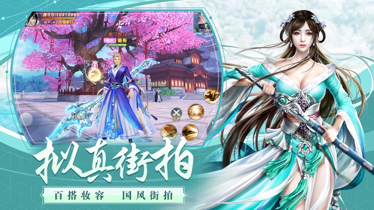 龙武手游-国风仙侠全民修仙手游