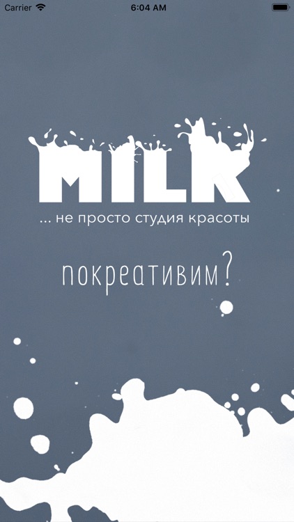 MILK студия красоты