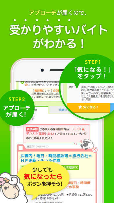 エンバイト バイト アルバイト パートの仕事探し Iphoneアプリランキング