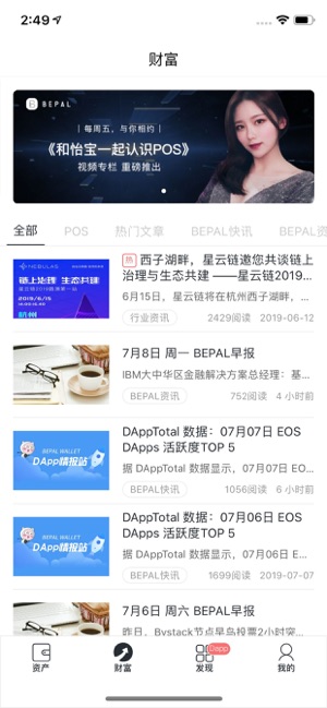 BEPAL Multi-Chain Wallet(圖1)-速報App