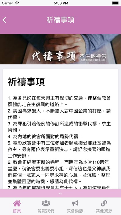 五旬節聖潔會-筲箕灣堂 screenshot-6