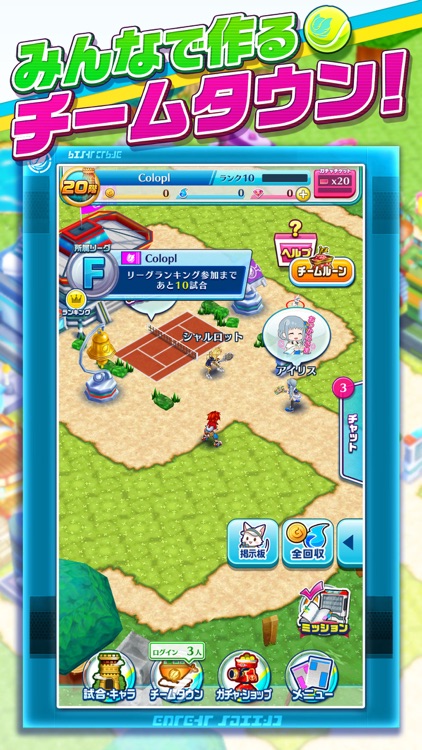 白猫テニス screenshot-3
