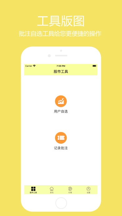 【图】博宝股票策略-资讯行情(截图1) 【图】博宝股票策略-资讯行情(截图1)
