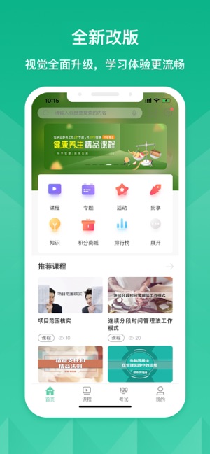 DEC学习云(圖1)-速報App