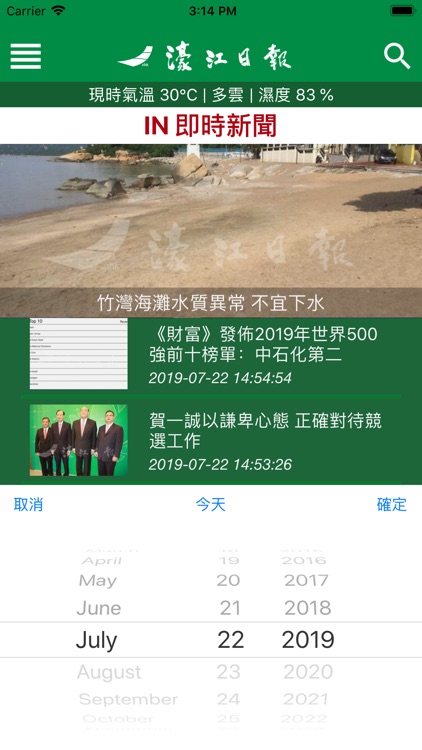 濠江日報 HouKongDaily
