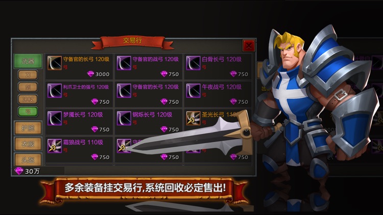 技能大师-放置暗黑类挂机游戏 screenshot-7