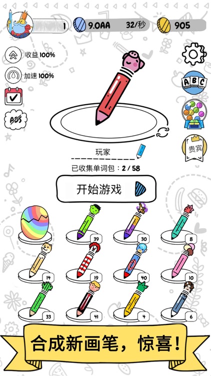 猜画小歌2:一起来比画!