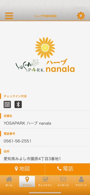 YOSAPARK　ハーブ　nanala(圖4)-速報App