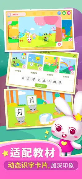 Game screenshot 贝贝识字-3-8岁幼儿早教启蒙 apk