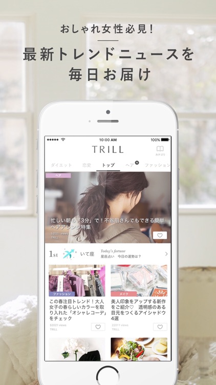 TRILL(トリル)