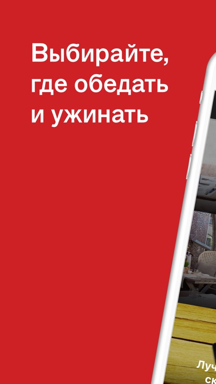 Афиша-Рестораны screenshot-0