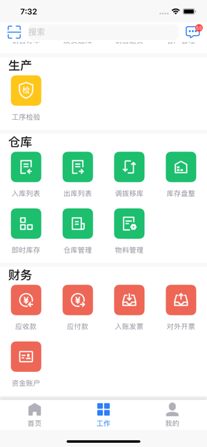 MgoERP(圖6)-速報App