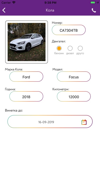 Drive SIMPL screenshot-3