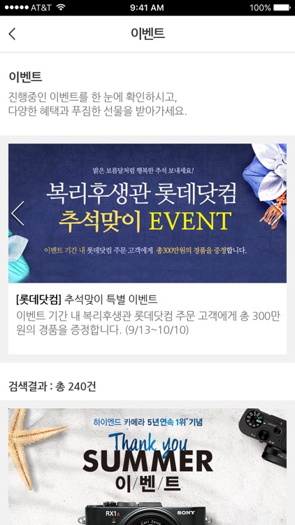 여가활용몰 - 웰빙 screenshot-3