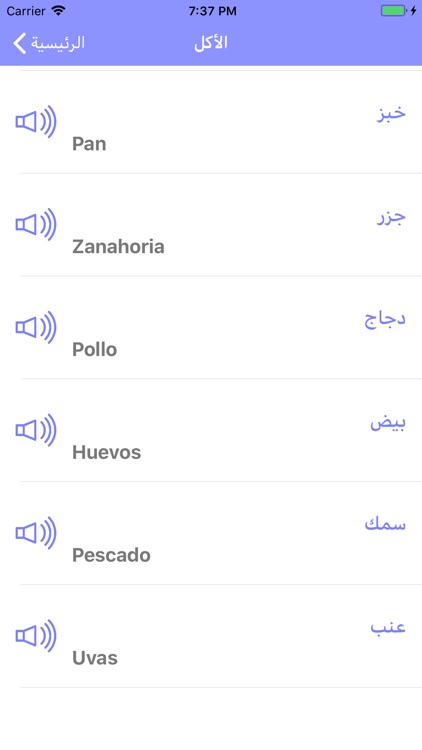 تعلم الاسبانية بسهولة screenshot-3