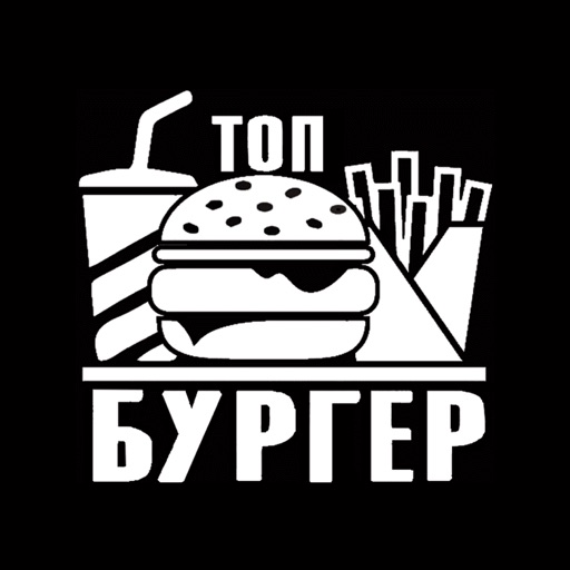 Топ Бургер | Белгород