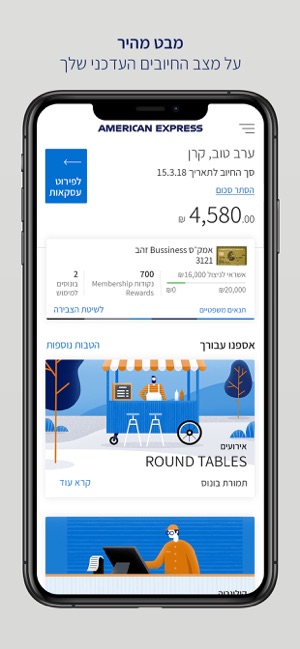 American Express Israel(圖1)-速報App