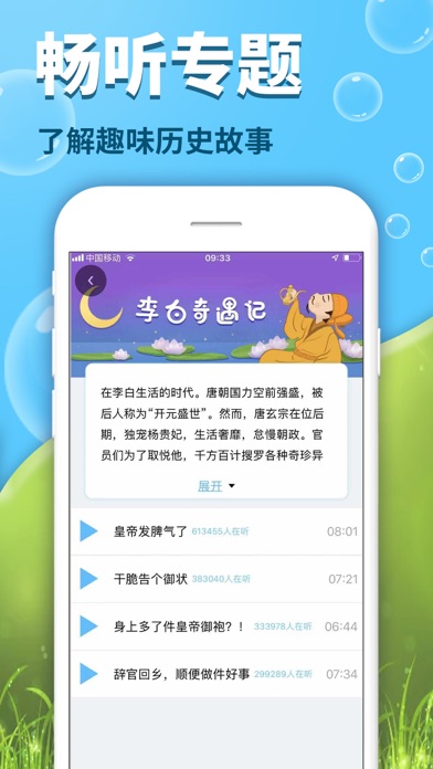 出口成章—AI驱动的中小学人文素质教育平台 screenshot 2