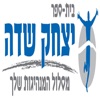 בית ספר יצחק שדה דימונה