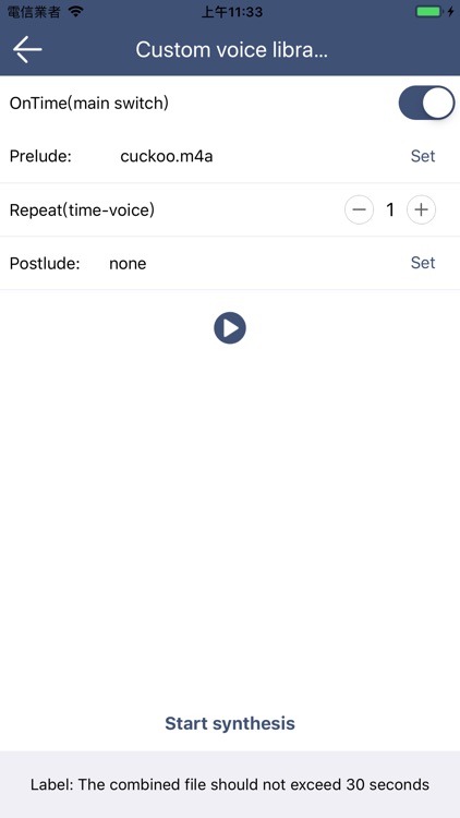 Voice wake alarm screenshot-7