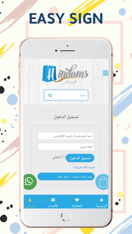 Hindams - هندامز screenshot-6