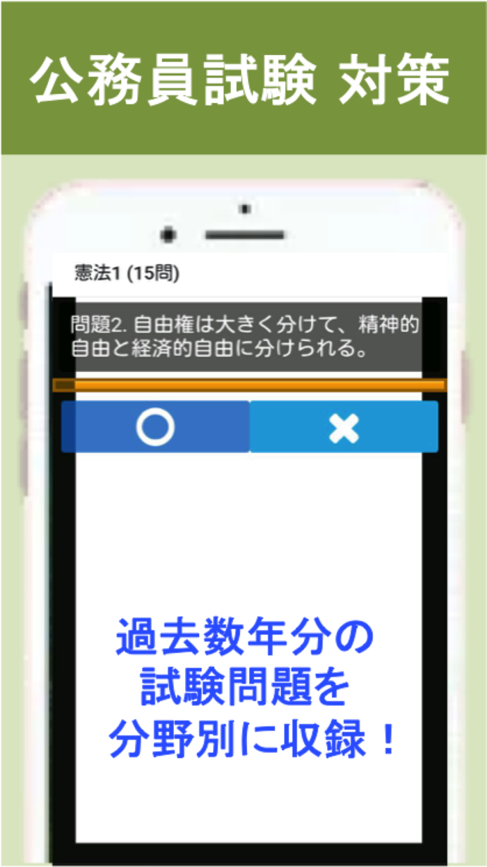 公務員試験 政治 経済 上 教養試験 社会科学 過去問