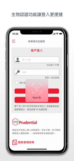 PRUmobile(圖4)-速報App